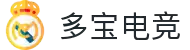 多宝电竞|体育官方网站